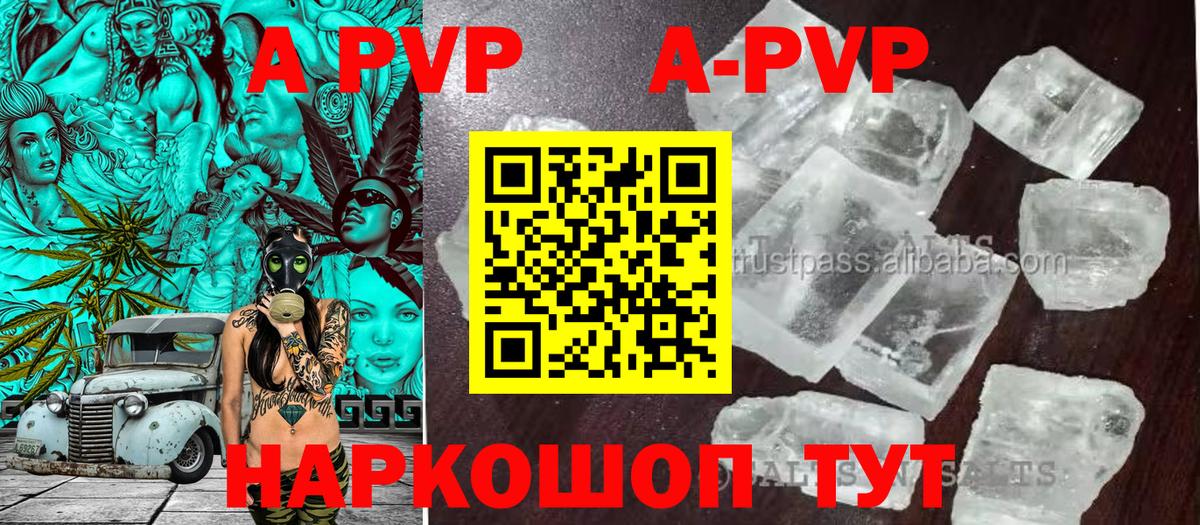 Alpha PVP СК КРИС  Alfa_PVP Crystall  Вход с VPN  Alpha-PVP СК  Котлас 