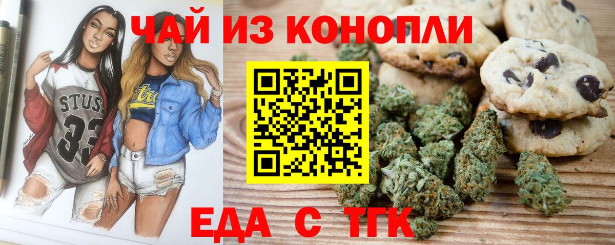 Canna-Cookies марихуана  Вход с VPN  Котлас 