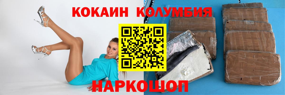 КОКАИН Эквадор Котлас