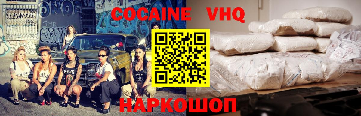 Кокаин Fish Scale  Вход с VPN  КОКАИН  Котлас 
