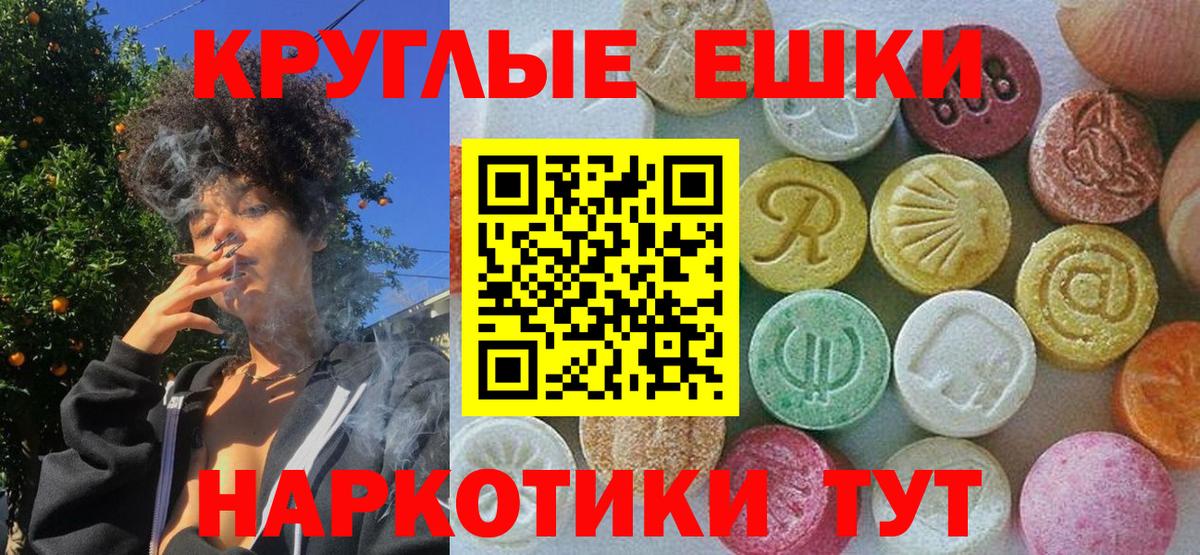 Котлас  Ecstasy  Вход с VPN  ЭКСТАЗИ 280мг  Ecstasy круглые 
