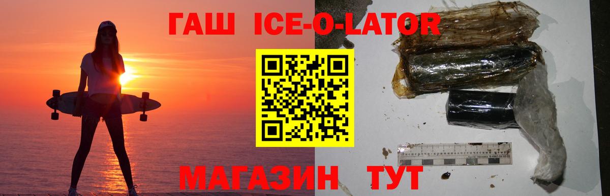 Гашиш гашик Котлас