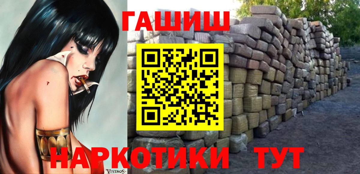 ГАШ ice o lator  Вход с VPN  ГАШИШ hashish  Котлас 