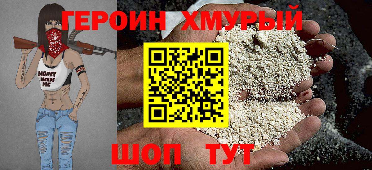 Героин гречка  Героин  Котлас  Вход с VPN 