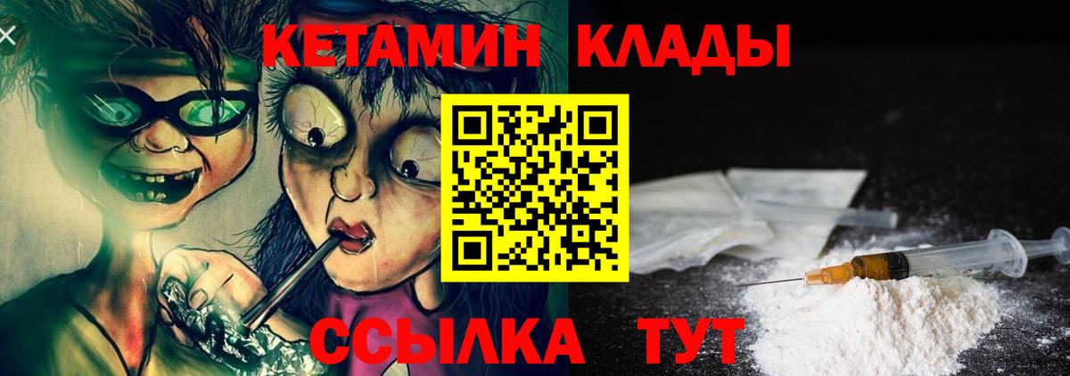 Кетамин ketamine Котлас