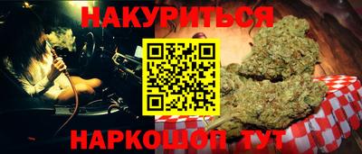 бутик Шелехов