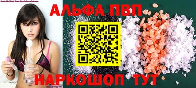 бутик Шелехов