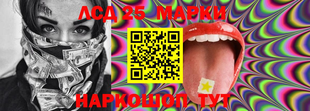 ЛСД экстази кислота Котлас