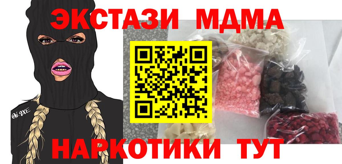 MDMA VHQ  Вход с VPN  МДМА  Котлас  МДМА кристаллы 