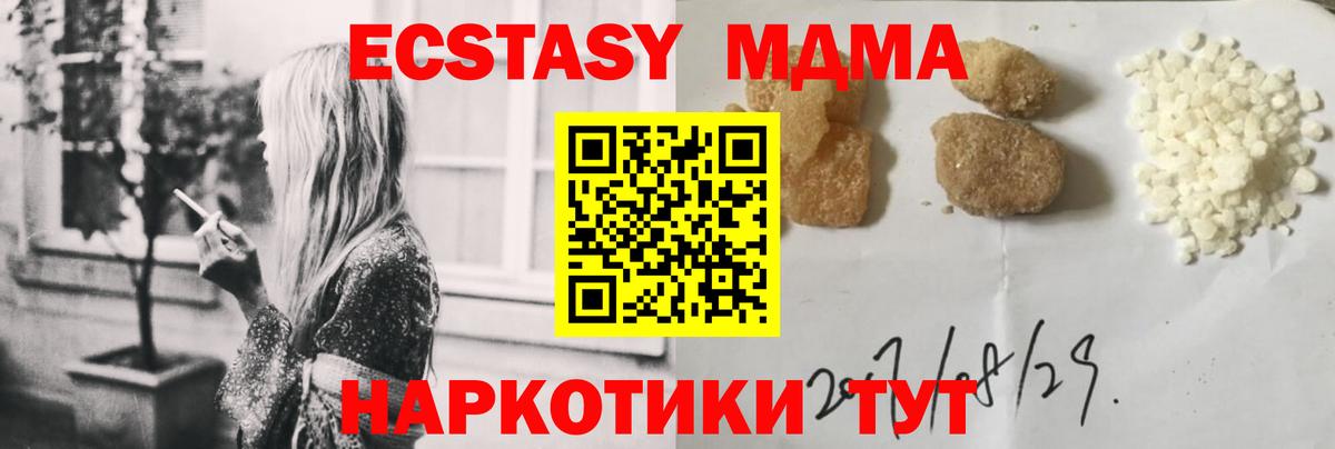 МДМА crystal Котлас