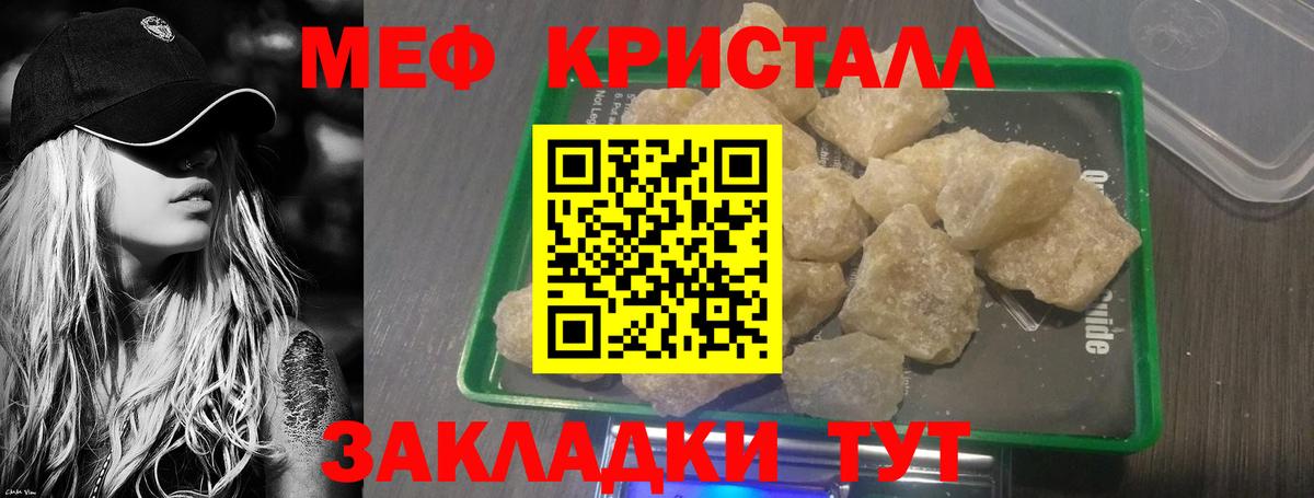 Меф мука Котлас