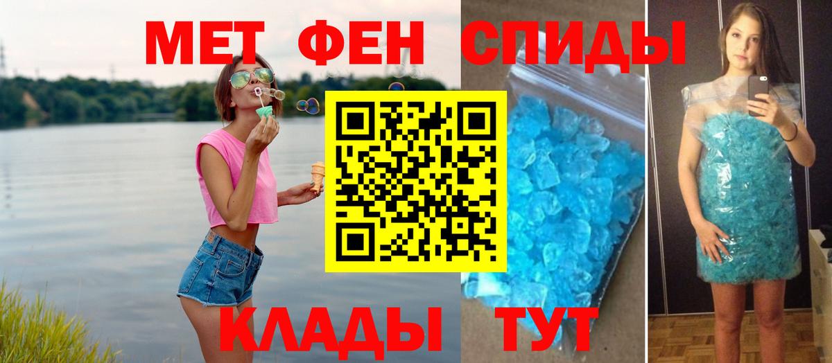 Котлас  МЕТАМФЕТАМИН мет  Вход с VPN 