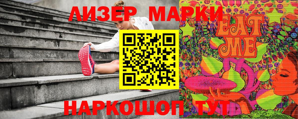 Наркотические марки 1500мкг  Наркотические марки 1500мкг  где продают наркотики  Котлас  Вход с VPN 